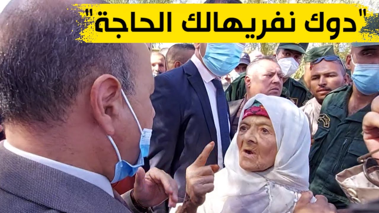 شاهدوا النقاش الذي دار بين والي البيض ومجاهدة تعيش في ظروف مزرية ليقرر التكفل الفوري بحالتها