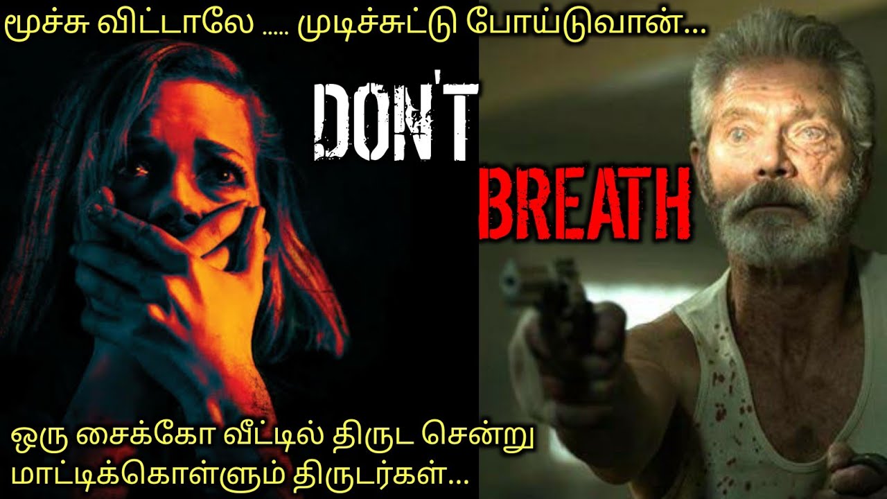 சில TWIST-ன பரவல படமே TWIST-ன|TVO|Tamil Voice Over|Tamil Movies Explanation|Tamil Movies