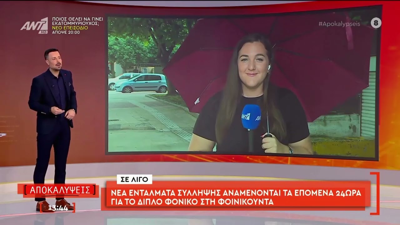 Ξέσπασε σε κλάματα ο φερόμενος ως δράστης της δολοφονίας στα δικαστήρια Καλαμάτας