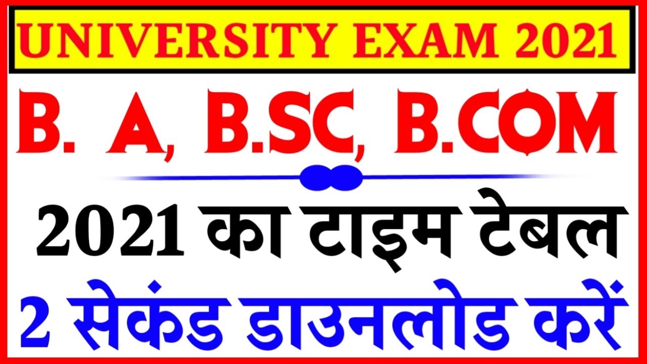 BA Time Table 2021 || ba 1st year Exam Date Sheet 2021 || ba 2nd / 3rd Year Exam Time Table 2021