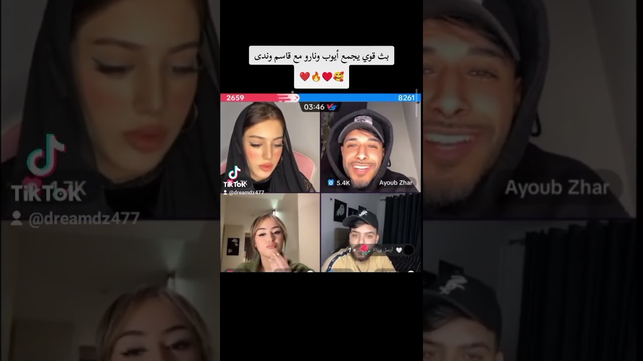 استكمال لايف ايوب ونارو والتحاق ندى 😂❤🔥