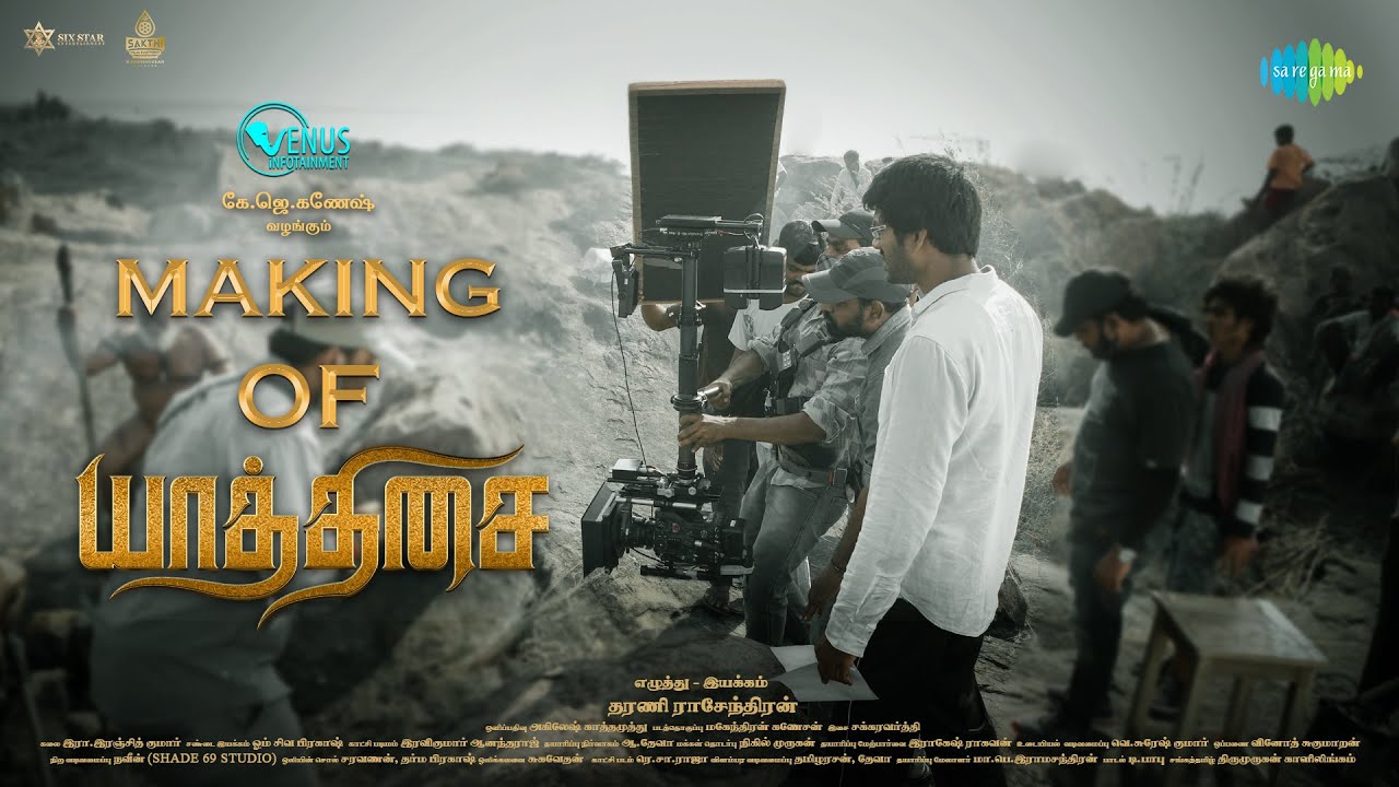 Making of Yaathisai  | Shakthi Mithran, Seyon, Rajalakshmi, Guru Somasundram | Chakravarthy
