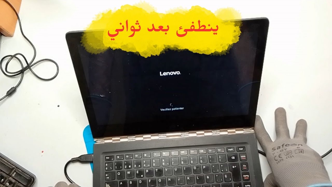 مشكلة انطفاء اللابتوب بشكل مفاجئ: كيفية الإصلاح في أجهزة Lenovo