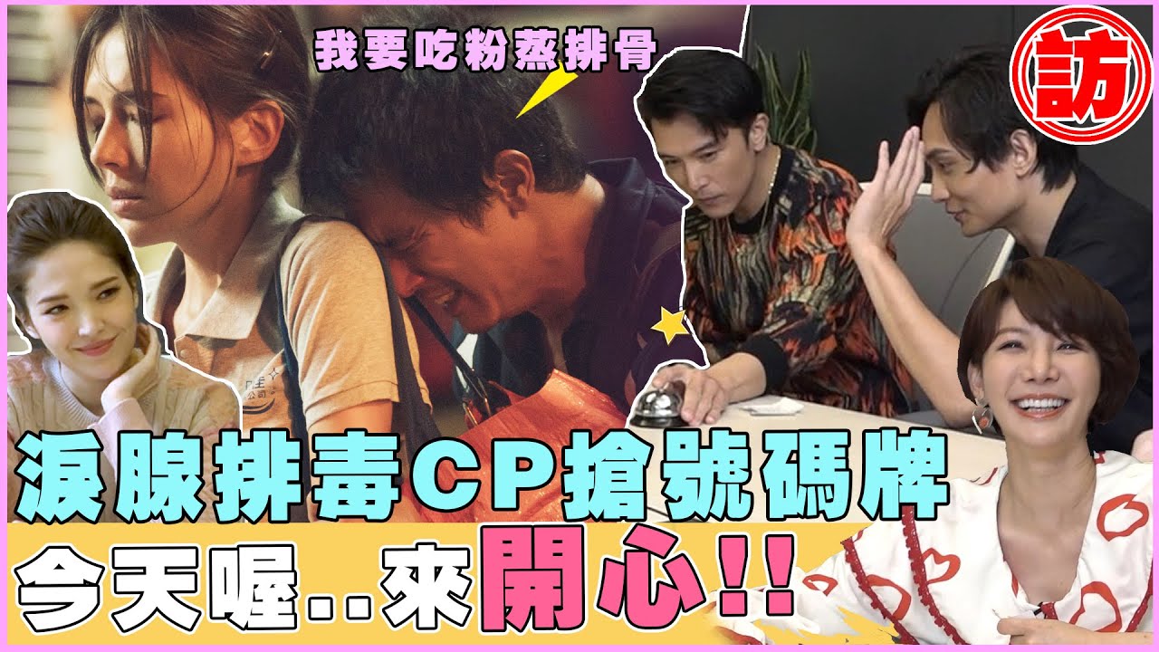 《當男人戀愛時》邱澤 許瑋甯CP只想奪冠忽視導演的話!?最後還有兩人神秘
