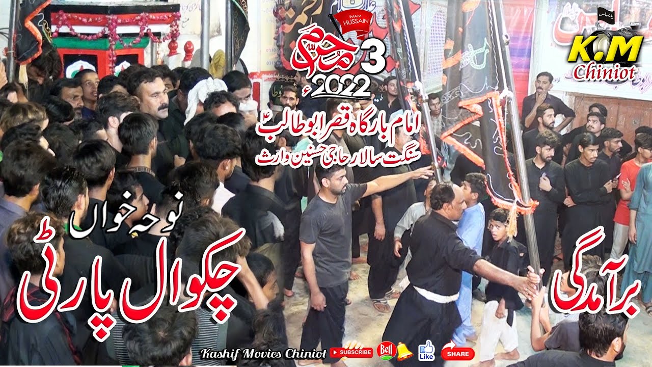 3 Muharram 2022 Chakwal Parti @ Chiniot  ! Matam Dari  Imam Barga Qasr_e_Abu Talib a.s  ! KM Chiniot