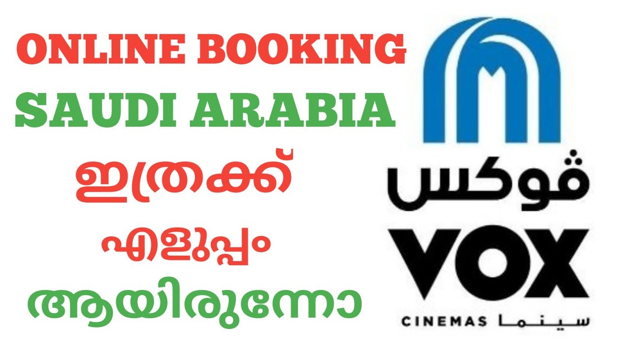 vox cinema online ticket booking malayalam #voxcinema #movie #Malayalam #English #hindi #tamil
