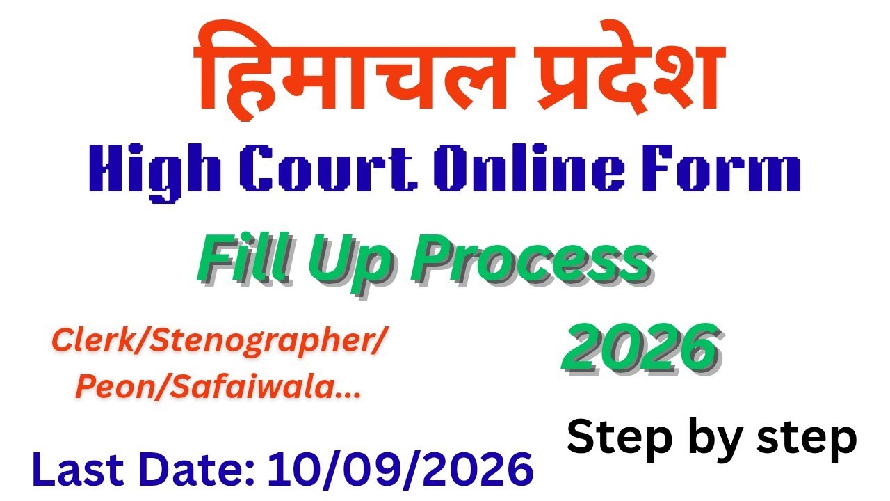How to fill HP High Court Online Form 2026 #hp #hpgovtjob #highcourt #highcourtclerk #peon #driver 