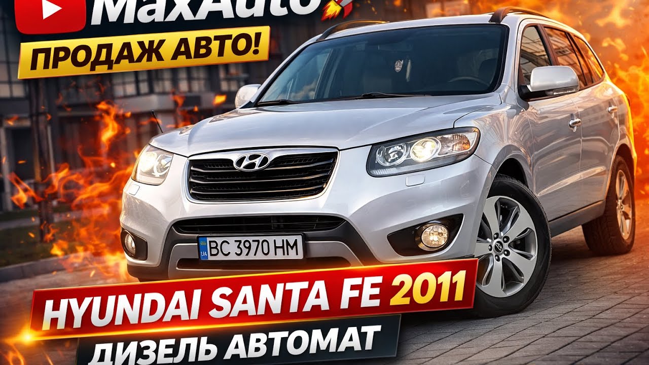 MaxAuto 🚀 у продажі Hyundai SantaFe у комплектації Sport