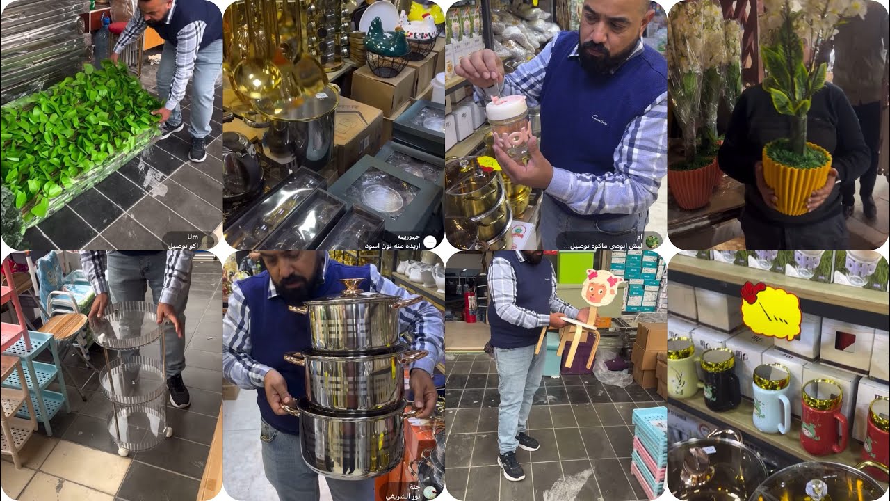 جدر ستيل درجى اولى كوب حليب سله خضروات كرسي اطفال ورد وسياج اخضر زينه مجمع كلشي وكلاشي شارع فلسطين