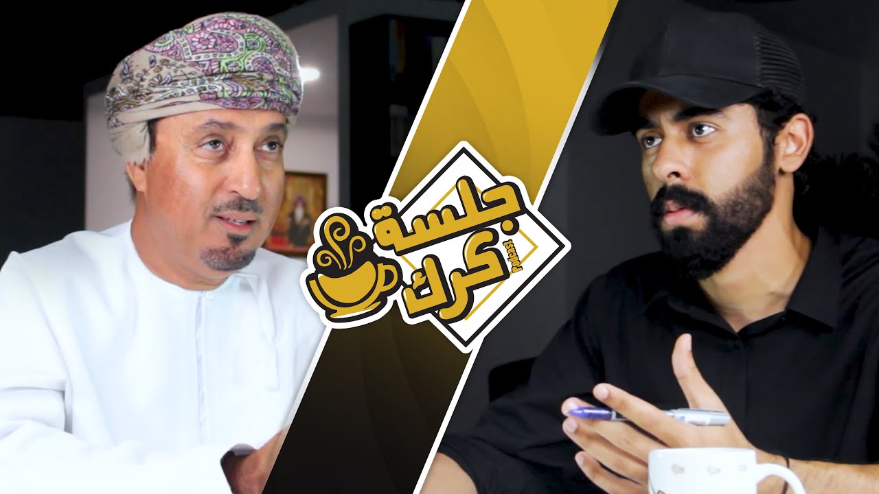 جلسة كرك 74 | يوسف الهوتي: الاحتراب الإعلامي، السلطة الرابعة، وما حقيقة اللوبيات في الإعلام؟