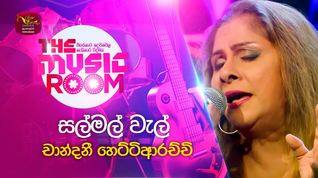 Salmal Wel | සල්මල් වැල් | Chandani Hettiarachchi | The Music Room |  @RooTunes