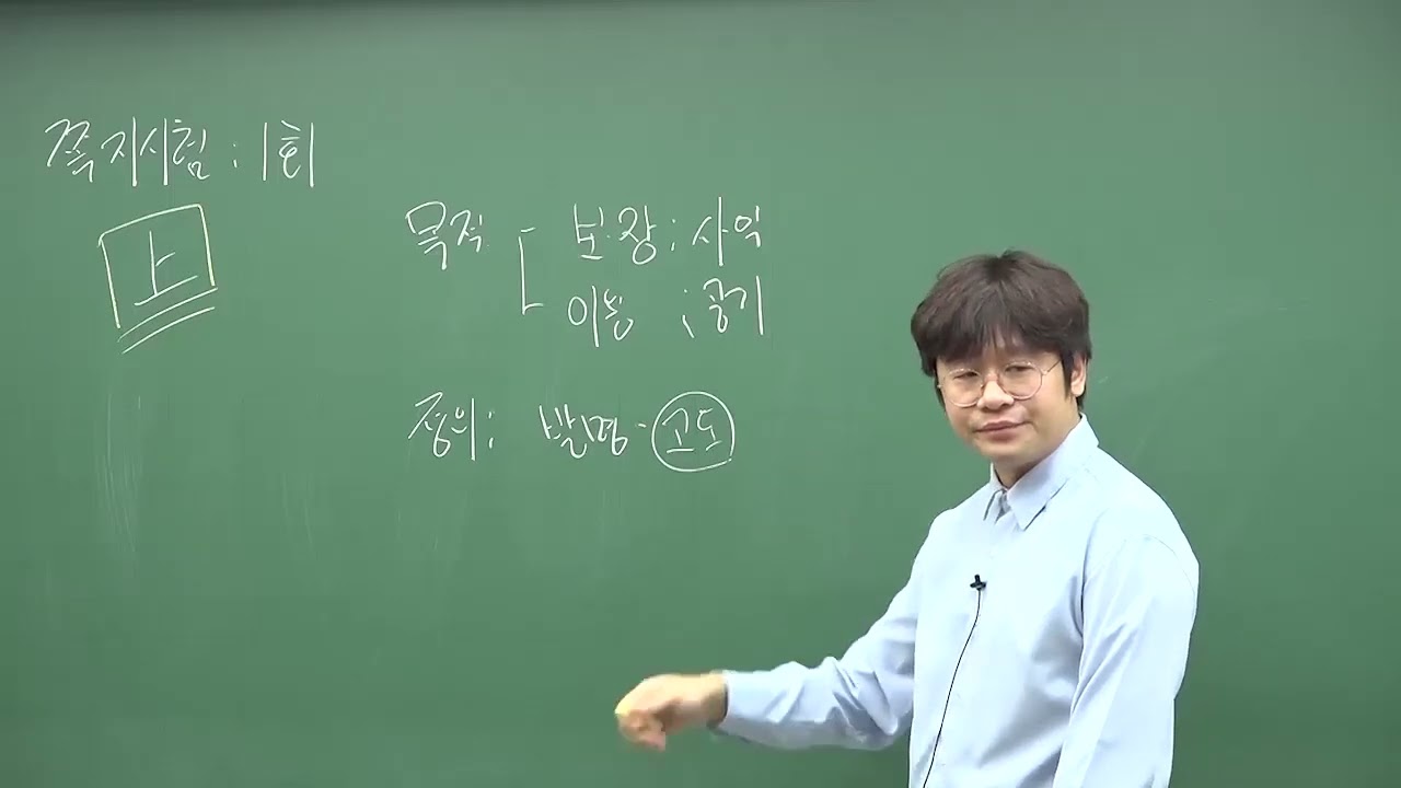 변리사 특허법 쪽지시험 1회(2027년 변리사 대비)