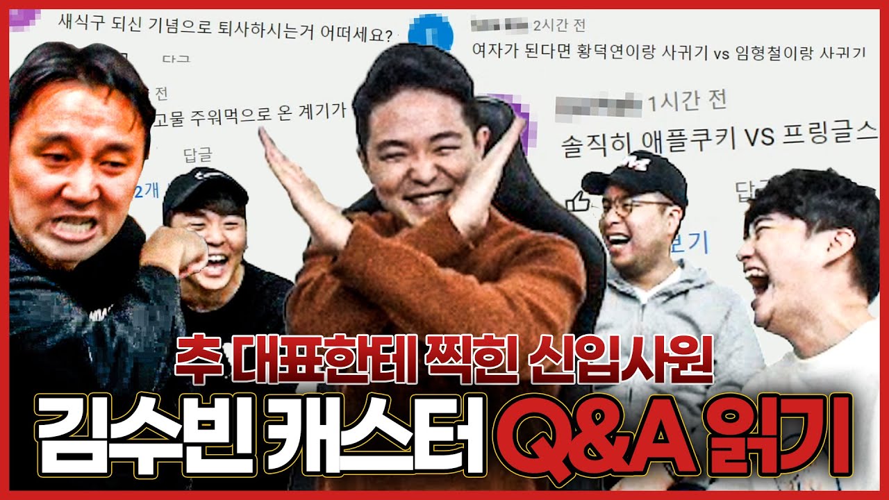 회사 생활 꼬이는 순간ㅣ신입 사원 Q&A