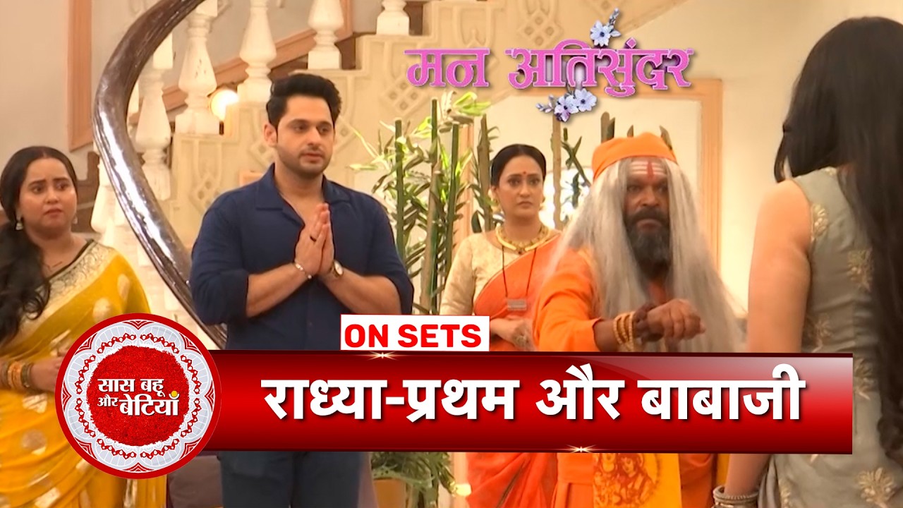 Mann Atisundar: Radhya plans to Expose Kamini, Pratham & family in Shock | SBB