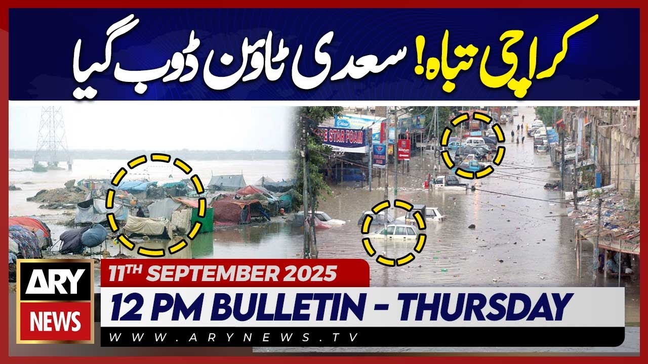 Karachi Devastated! Saadi Town Submerged After Torrential Rains | ARY News 12 PM News Bulletin