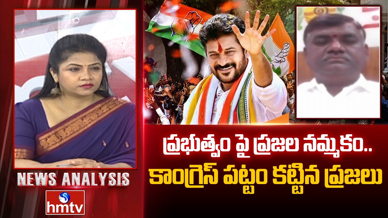 Debate : ప్రభుత్వం పై ప్రజల నమ్మకం..కాంగ్రెస్ పట్టం కట్టిన ప్రజలు |Congress Leader Gouri Sathish