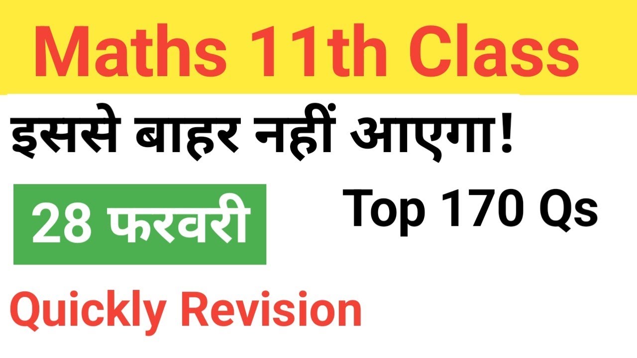 Maths 11th 2026 jac|| VVI MCQ One Shot 2026 maths || Class 11th maths 2026 jac board||