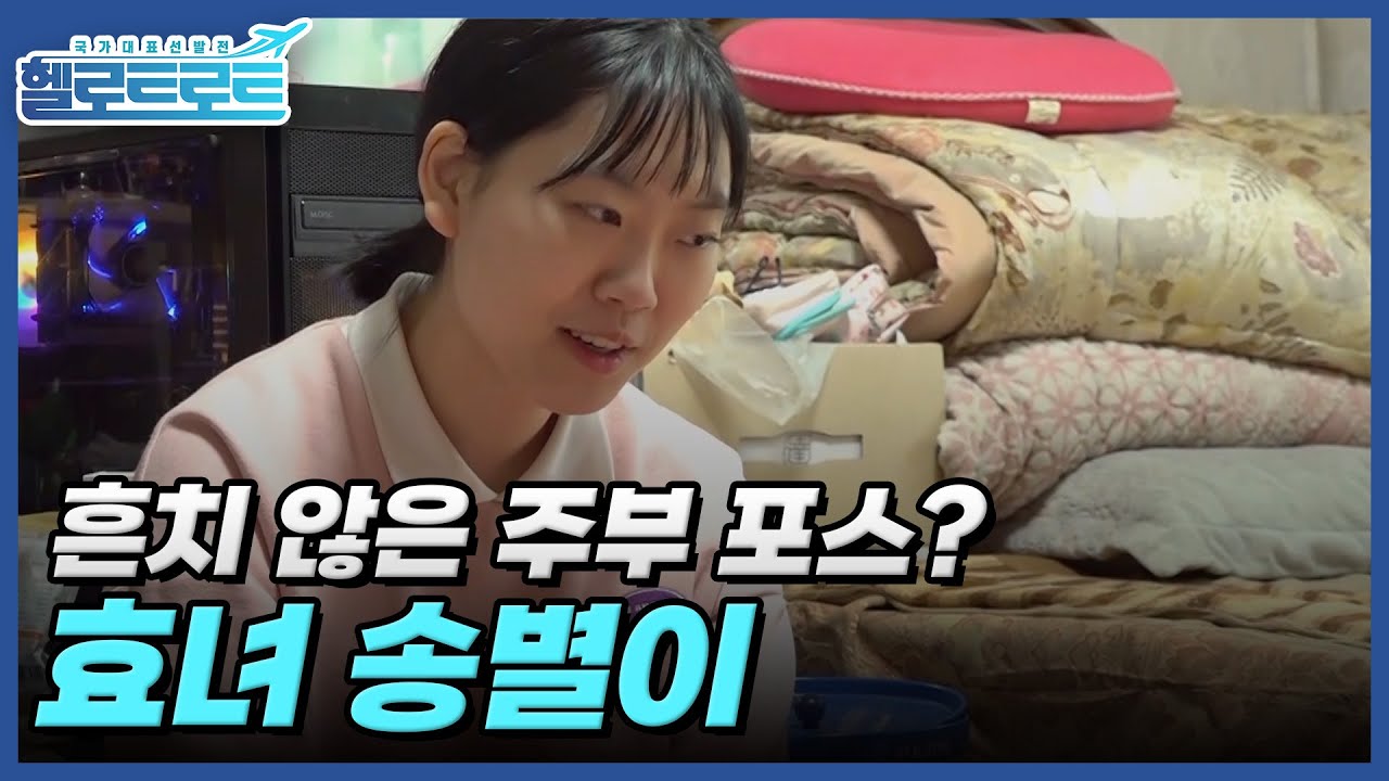 19세의 흔치 않은 주부 포스? 편찮으신 어머니 대신 집안일을 책임지고 있는 효녀 송별이 MBN 220215 방송
