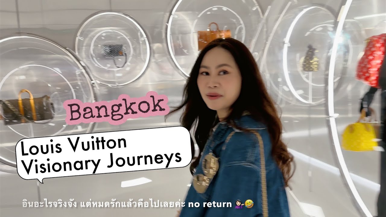 พาเที่ยว Louis Vuitton Visionary Journeys Bangkok ค่ะ 💁🏻‍♀️👯‍♀️😊