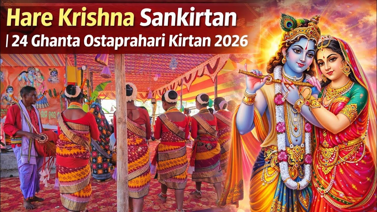 Hare Krishna Sankirtan | 24 Ghanta Ostaprahari Kirtan 2026