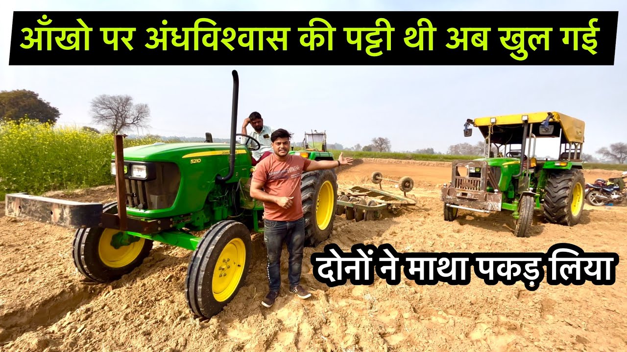 System हैंग 🥵 कमी मेरे tractor में नहीं john deere में ही है😤! john deere 5210 Diesel average teat