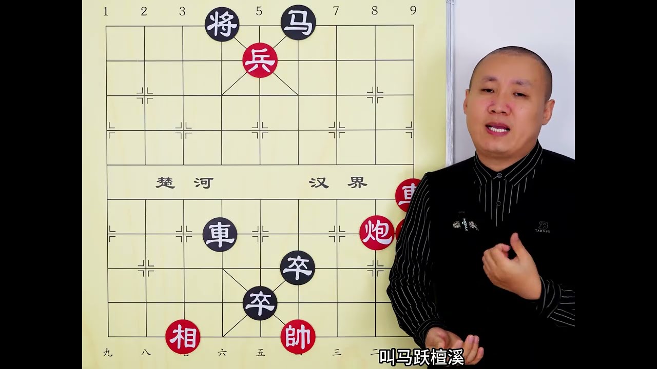 棋友路边拍的棋局 残缺版马跃檀溪 少摆个车 直接没法下 #象棋 #象棋残局