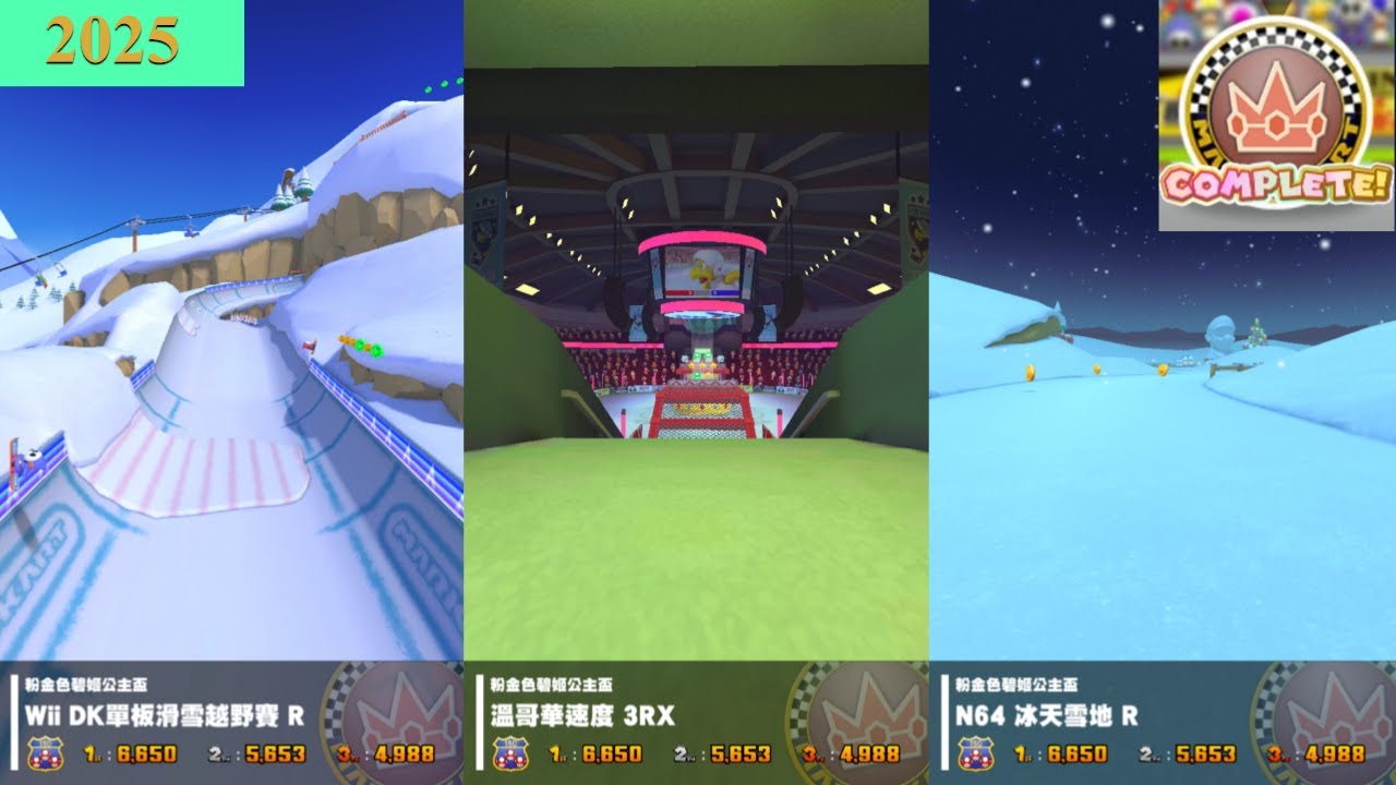 Mario Kart Tour 假日巡迴賽2025-粉金色碧姬公主盃