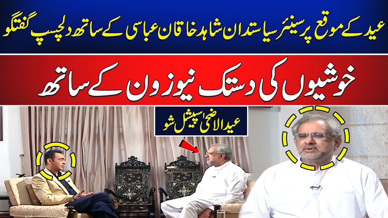Newsone Tonight | Eid Special | Complete Program | Newsone | 17 June 2024