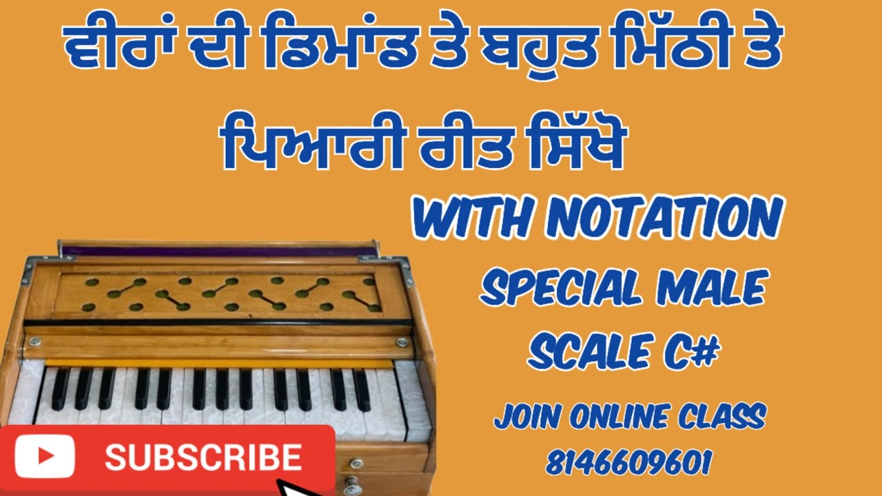 Shabad kirtan on harmonium male scale