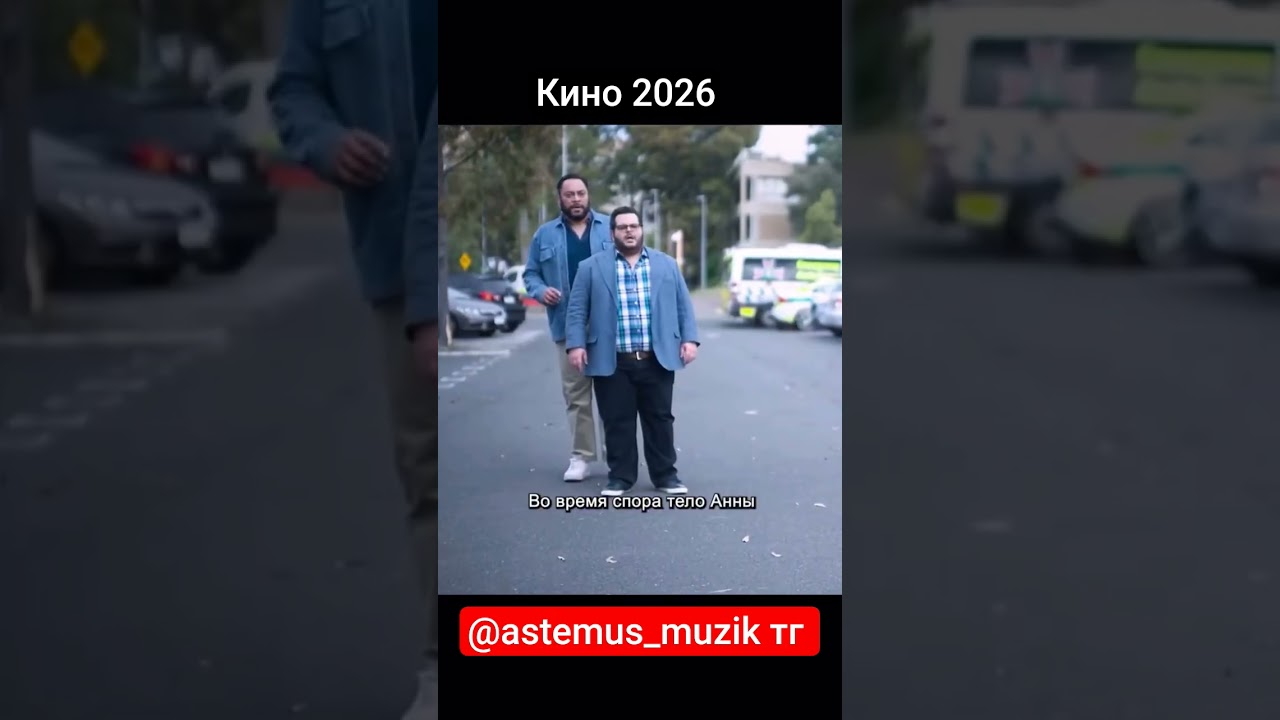 Ужас  Кино  