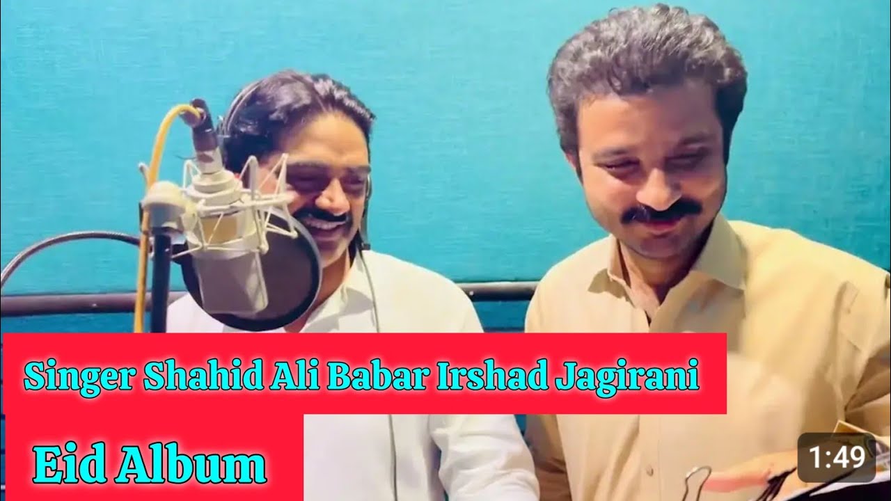Singer Shahid Ali Babar Irshad Jagirani Duet Song Eid Album New Song Live Performance Song Viral