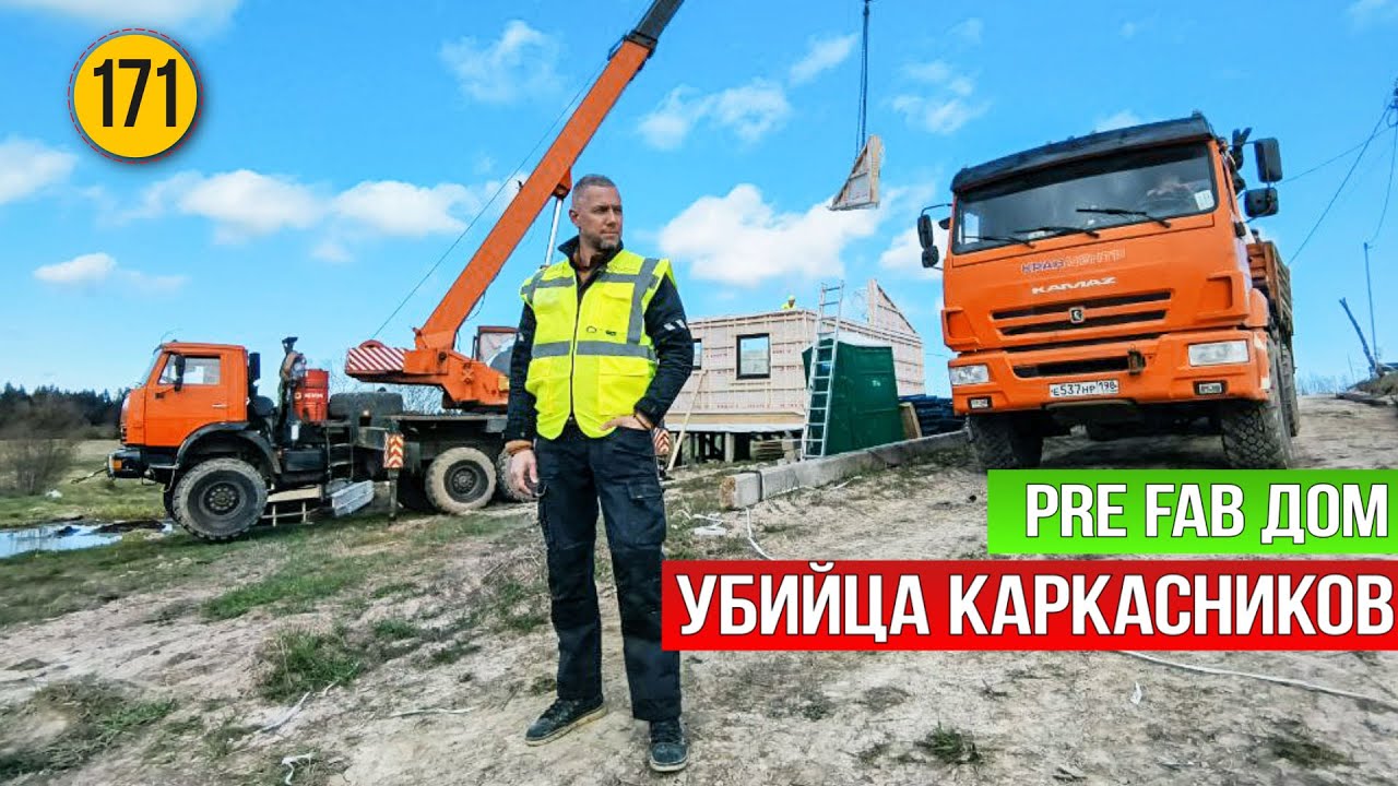 Каркасных домов скоро не станет