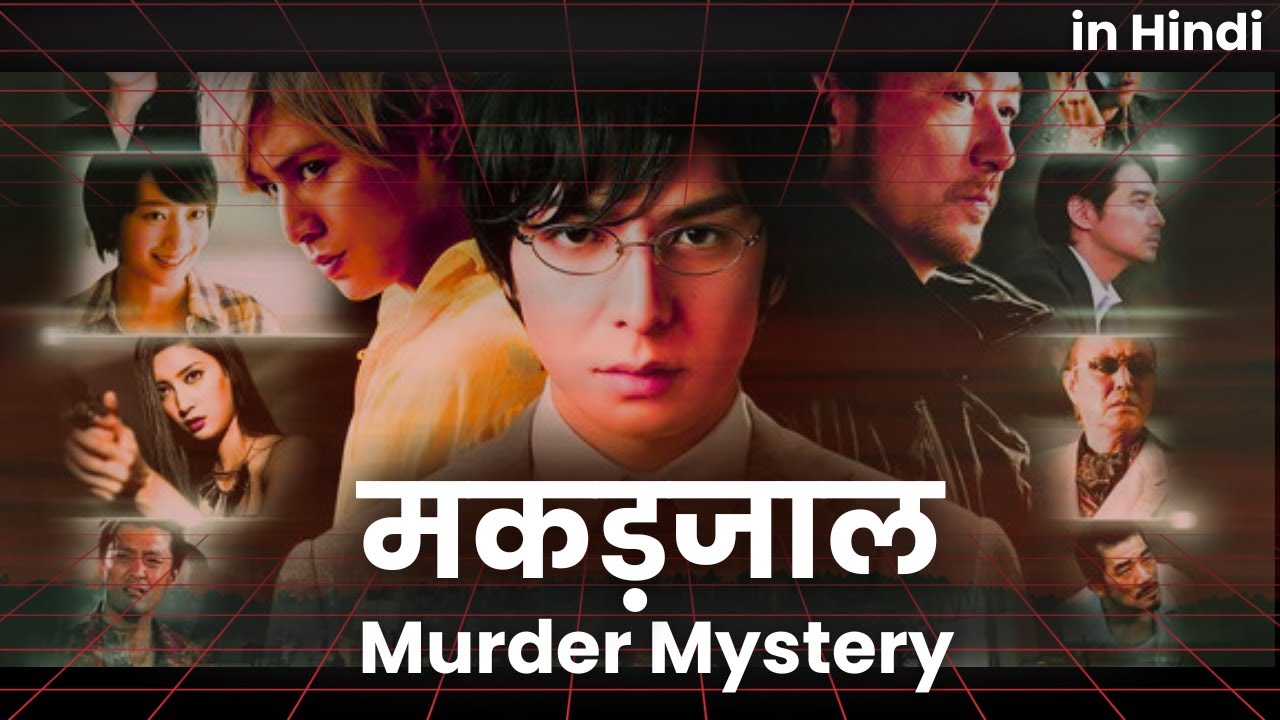True Suspense Thriller Movie 2025 in Hindi ~ Apne Risk Par Dekhna