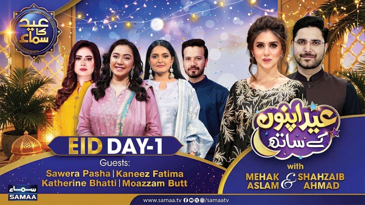 Eid Apno Ke Sath | Eid-ul-Adha Special | 1st Day | 27th May 2026 | Samaa TV