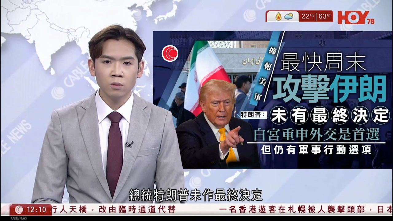 有線新聞 午間香港新聞｜即時新聞｜港聞｜兩岸國際｜資訊｜HOY TV NEWS｜ 20260219