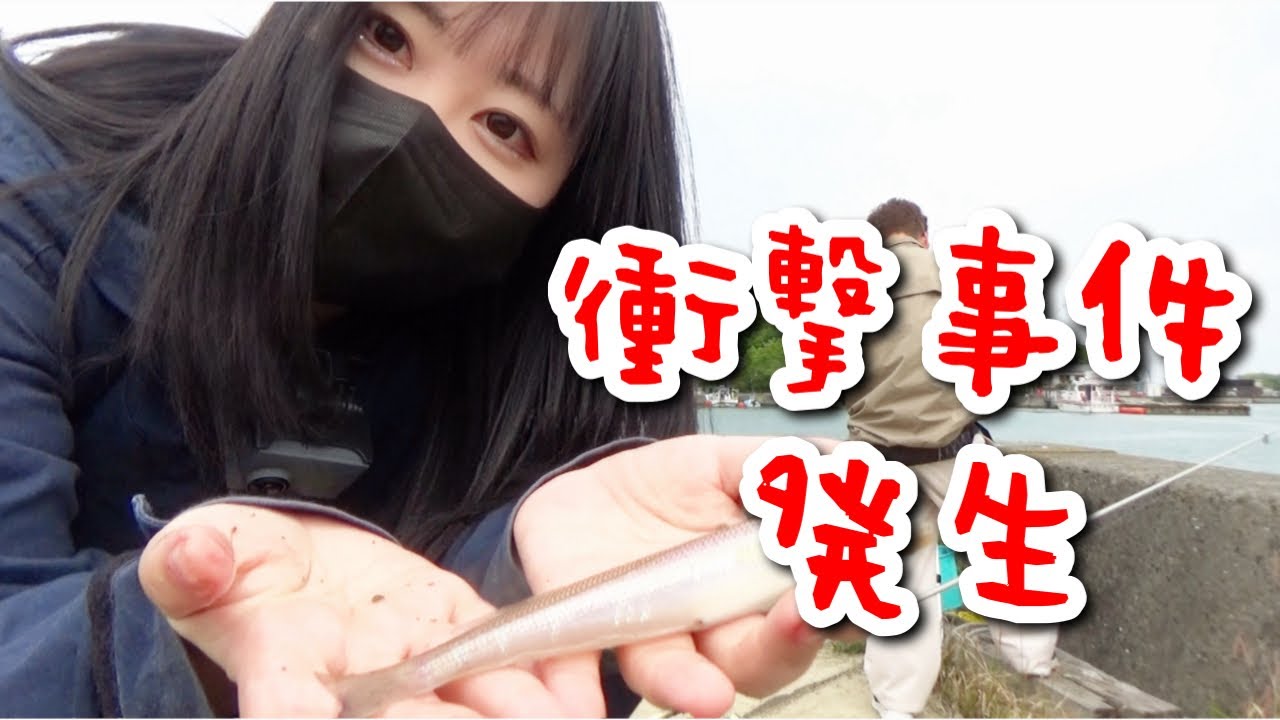 のんびり釣り中に事件発生！父と娘の春のキス釣り【初心者釣り女子】