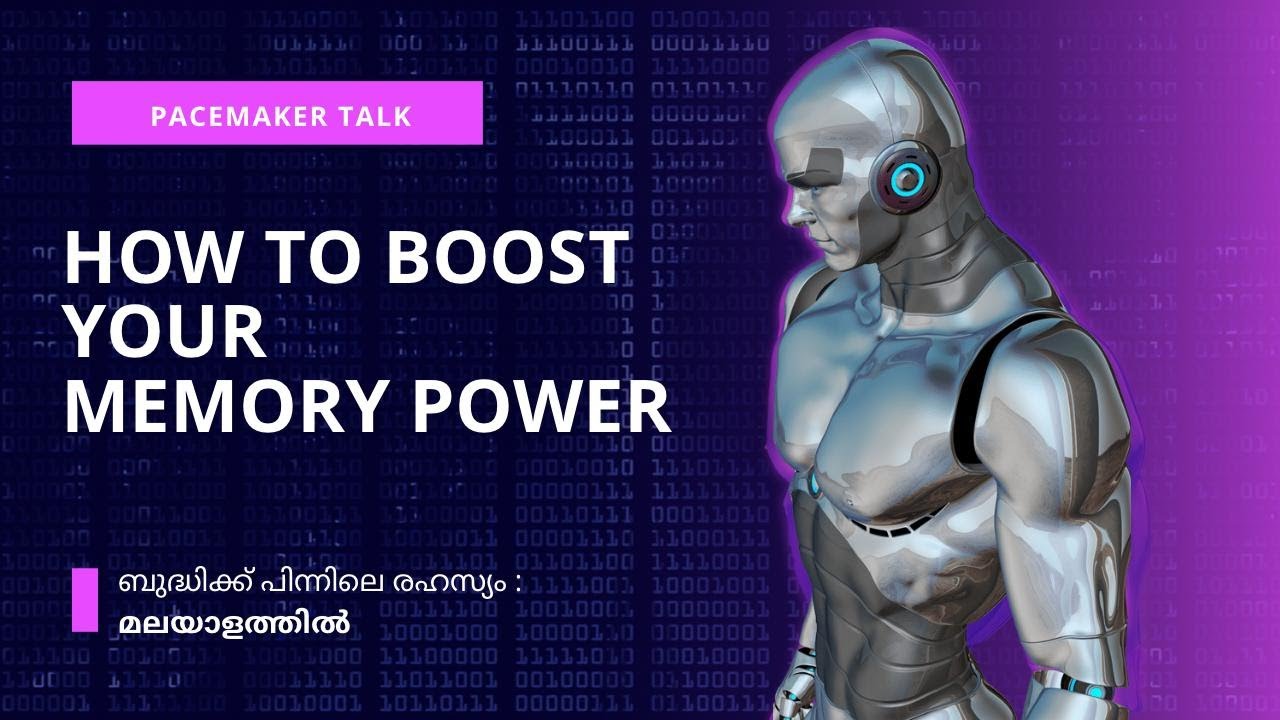 ബുദ്ധി കൂടാൻ മരുന്ന് ഉണ്ട്..! ഓർമ്മശക്തി | How to increase memory power | Malayalam | Pacemaker Talk