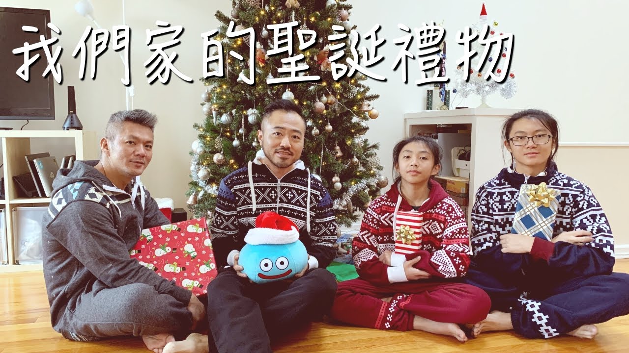 禮物開箱放閃是正常的吧｜紐約的聖誕節｜男生宿舍S2E37