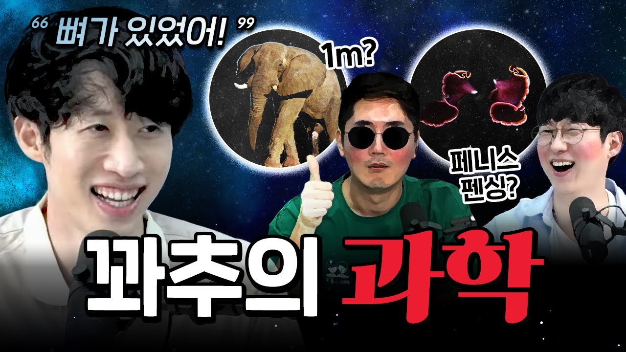 [코너별 다시보기] 3부 - 인간의 꽈추에 뼈가 사라진 이유!