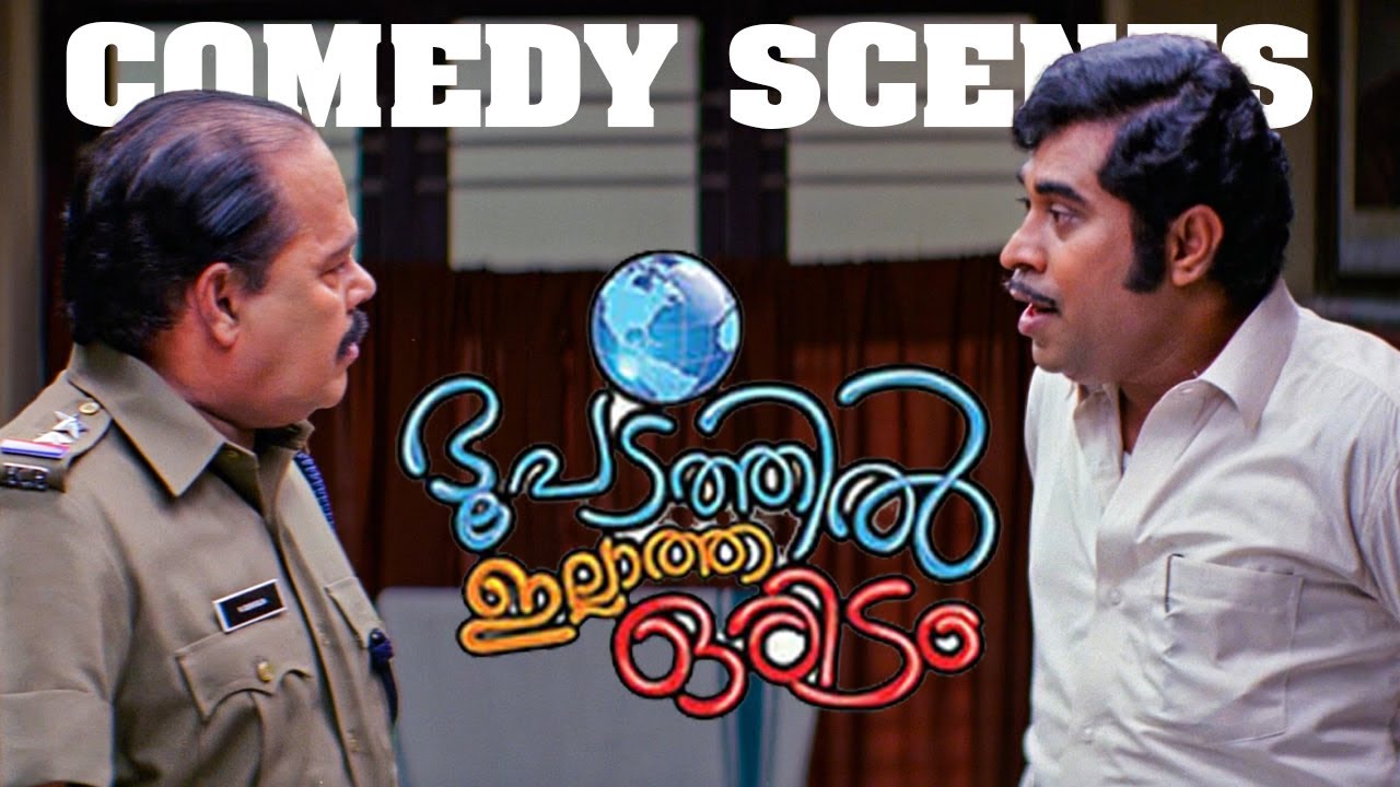 Bhoopadathil Illatha Oridam Malayalam Movie | Comedy Scenes - 02 | Nivin Pauly | Sreenivasan | Iniya