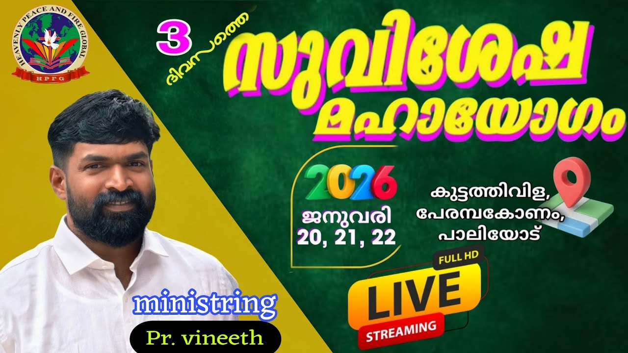 🔴LIVE|| കുട്ടത്തിവിള കൺവെൻഷൻ||Day-2 Ministring pr.Vineeth  AG Mannadikonam