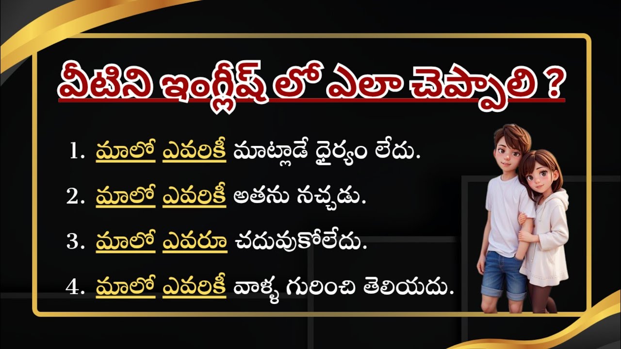English sentences for Daily use | Spoken English through telugu | Ashu Official