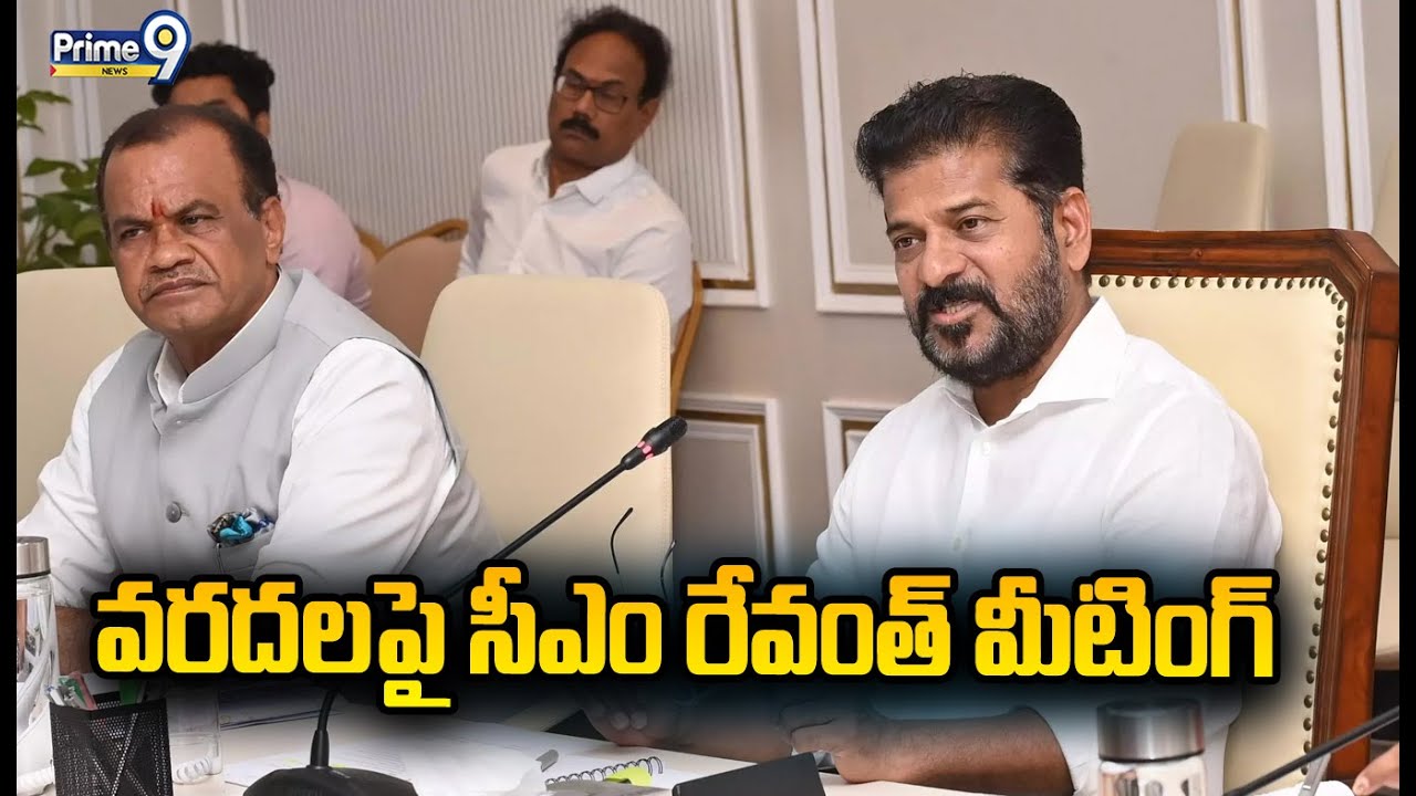 వరదలపై సీఎం రేవంత్ మీటింగ్ | CM Revanth Reddy | Prime9 News