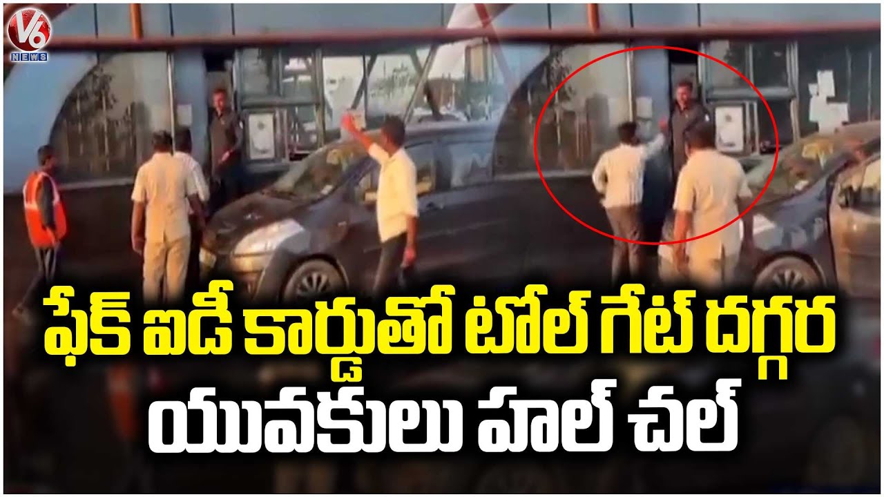 Young People Hulchul At Korlapahad Tollgate With Fake Id Cards | V6 News