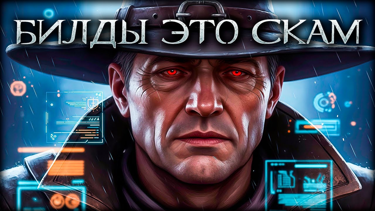 Почему не стоит собирать Билды в Witchfire? Билды не работают!