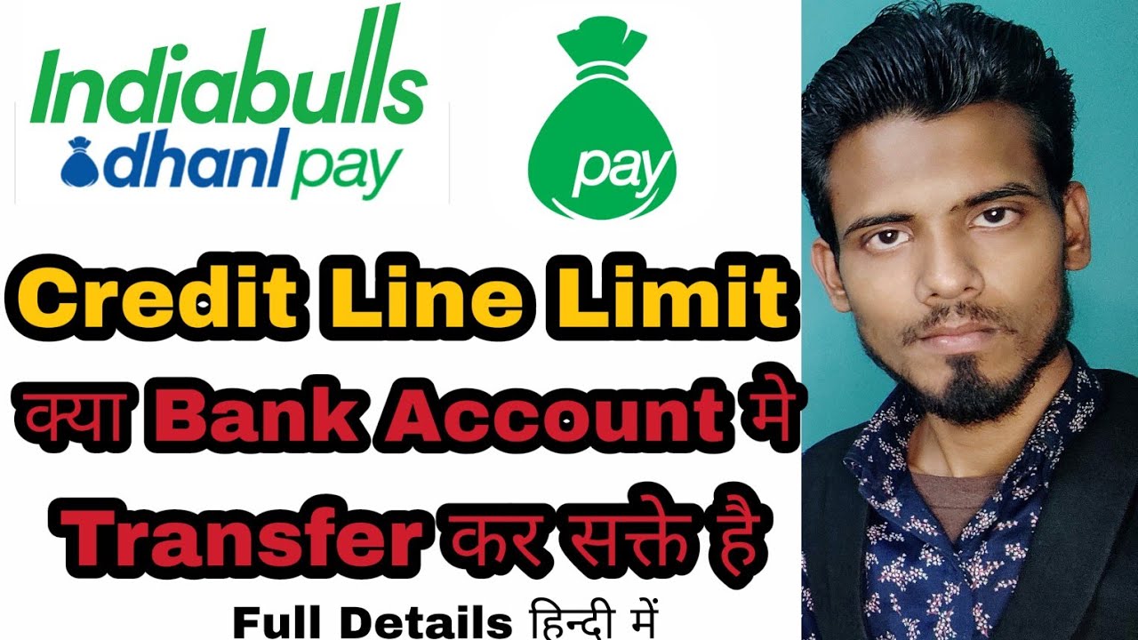 Dhani pay Credit Line Limit Transfer to Bank account | धनी पे क्रेडिट लाइन लिमिट ट्रांसफर टू बैंक