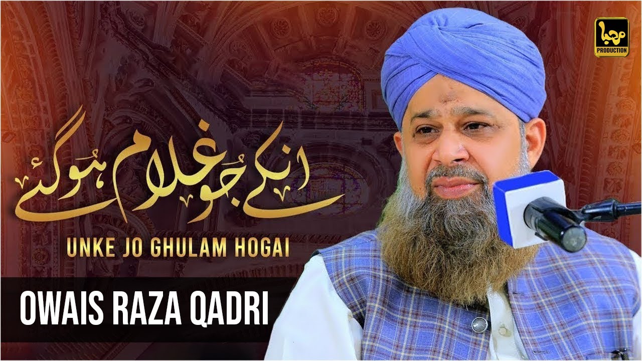 Unke Jo Ghulam Ho Gaye | Heart Touching Kalam | Owais Raza Qadri | Marhaba Production