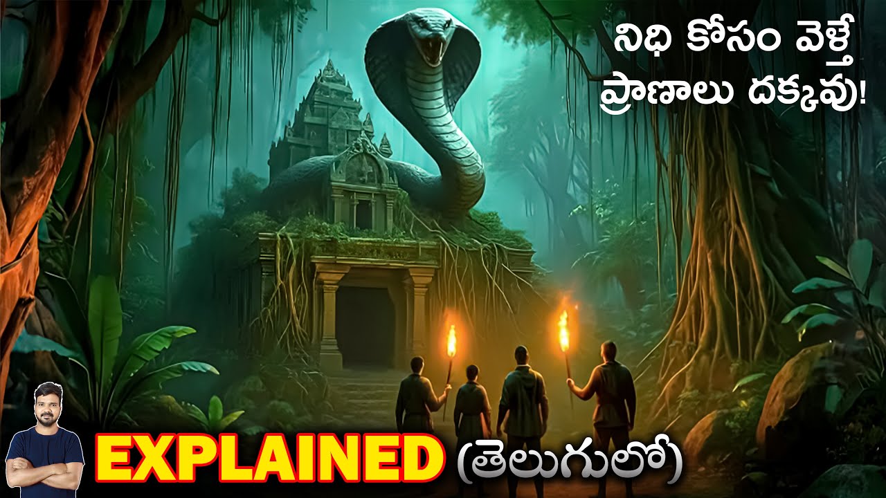 నాగమలై అడవిలో దాగిన అతి పెద్ద నిధి! | Movie Explained in Telugu | BTR Vibes