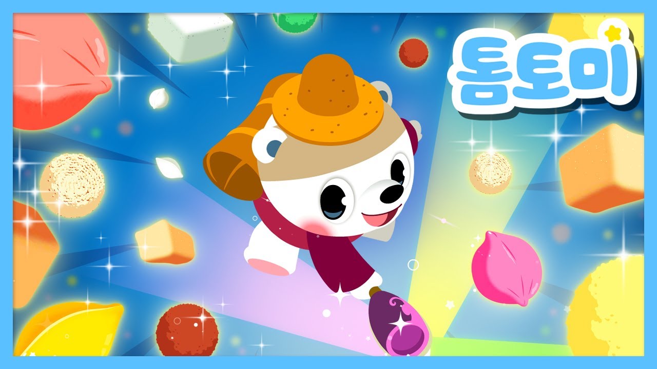 우리 떡 송🩷 | 쫄깃 쫄깃! 떡 나와라 뚝딱!✨ | 한국 전통 음식 | 떡 노래 | K푸드 | 톰토미 (TOMTOMI)