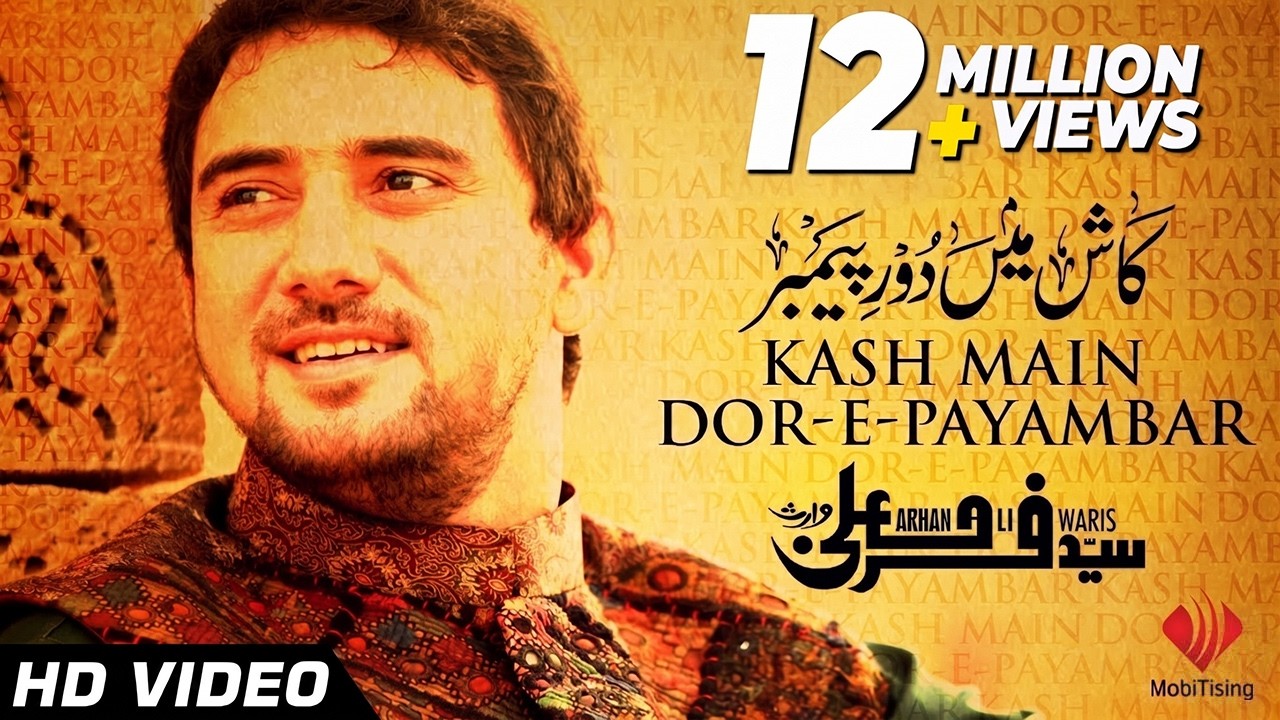 Farhan Ali Waris | Kash Main Doure Payamber | Naat | 2013